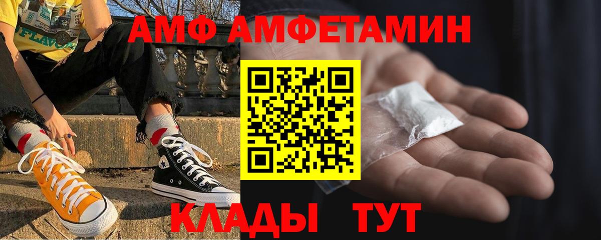 Амфетамин  Амфетамин Premium  Amphetamine  mega ссылки  Вход с VPN  Краснознаменск 