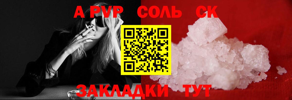 A-PVP СК КРИС Краснознаменск