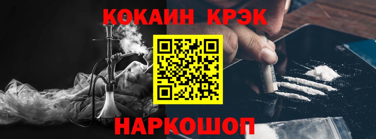 Кокаин Columbia  Вход с VPN  Краснознаменск 