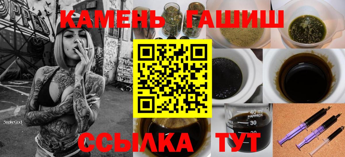 ГАШИШ хэш Краснознаменск
