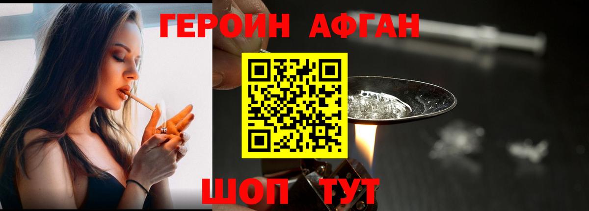 Героин белый  ГЕРОИН  Краснознаменск  Вход с VPN 