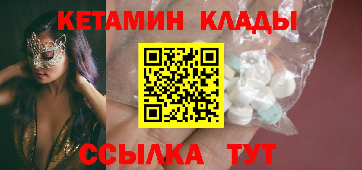 КЕТАМИН ketamine  КЕТАМИН ketamine  Краснознаменск  Вход с VPN 
