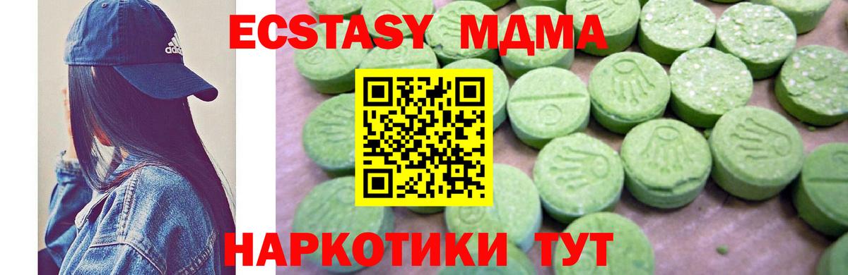 Краснознаменск  MDMA кристаллы  Вход с VPN  MDMA кристаллы 