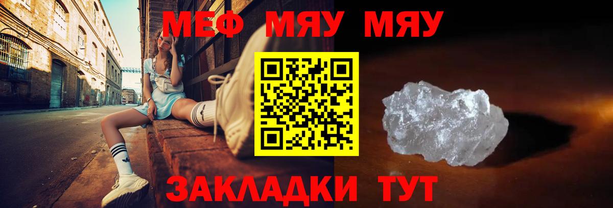 Меф 4 MMC  Мефедрон  МЕФ mephedrone  Краснознаменск  Вход с VPN 