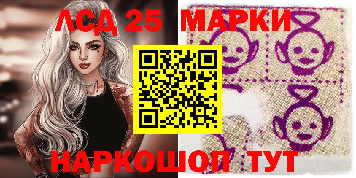Марки N-bome 1,5мг  Марки N-bome 1,5мг  Марки NBOMe  Вход с VPN  Краснознаменск 