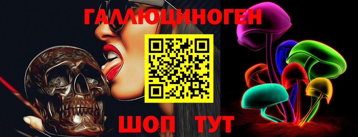 Псилоцибиновые грибы мухоморы  Псилоцибиновые грибы MAGIC MUSHROOMS  Краснознаменск  Вход с VPN 