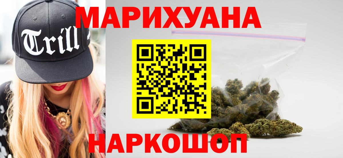 Краснознаменск  Канабис ГИДРОПОН  Конопля семена  Бошки марихуана семена  Вход с VPN 